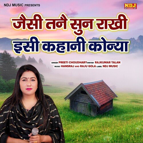 Jaisi Tanne Sun Rakhhi Esi Kahan Konya Preeti Choudhary MP3 Download