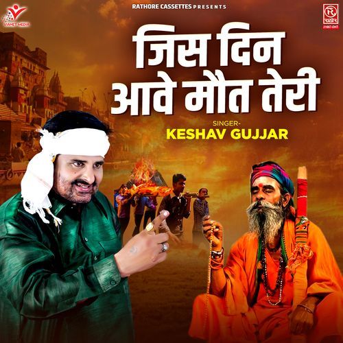 Jis Din Aave Maut Teri Keshav Gujjar MP3 Download