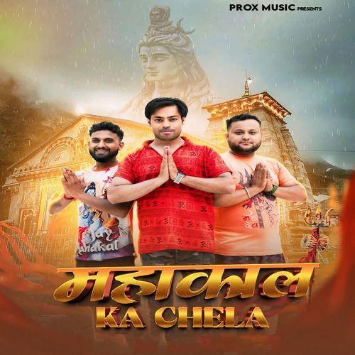 MAHAKAL KA CHELA RITIK NARNA AALA MP3 Download