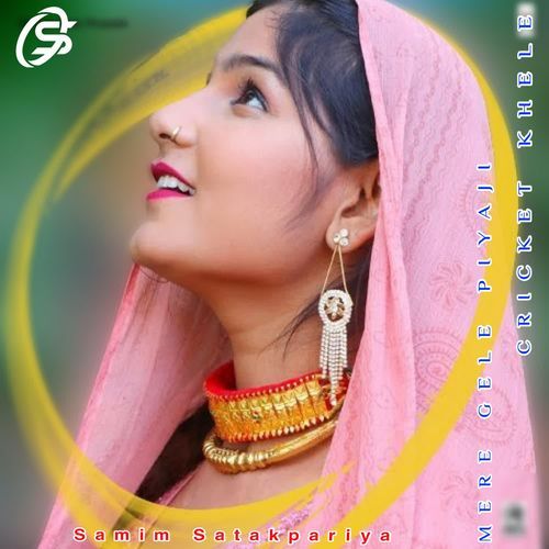 MERE GELE PIYAJI CRICKET KHELE Samma Medam MP3 Download