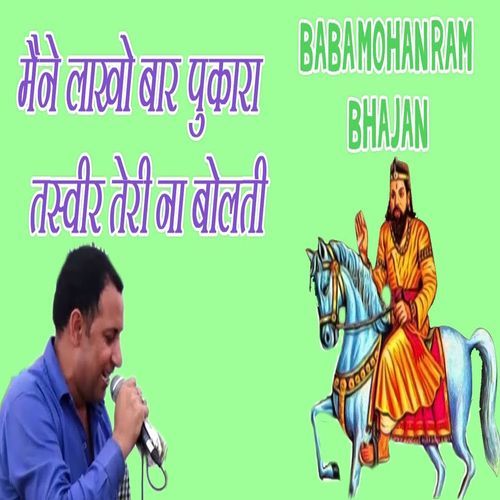 Maine Lakho Baar Pukara Tasveer Teri Na Bolti Gautam Bhati MP3 Download
