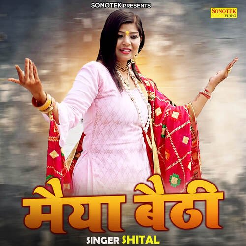 Maiya Baithi Shital MP3 Download