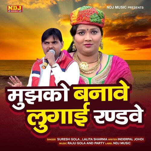 Mujhko Banave Lugai Randve Suresh Gola MP3 Download
