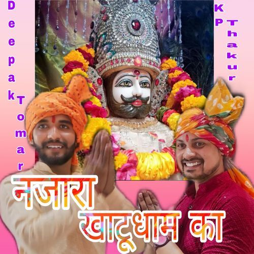 Najara Khatu Dham Ka Deepak Tomar MP3 Download