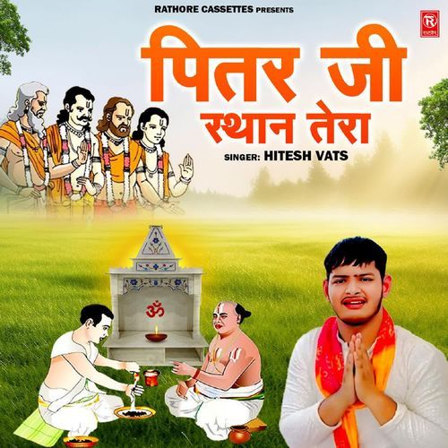 Pitar Ji Sthan Tera Hitesh Vats MP3 Download