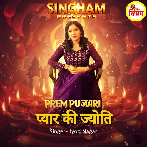 Prem Pujari Pyar Ki Jyoti Jyoti Nagar MP3 Download