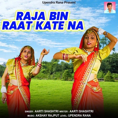 Raja Bin Raat Kate Na Aarti Shashtri MP3 Download