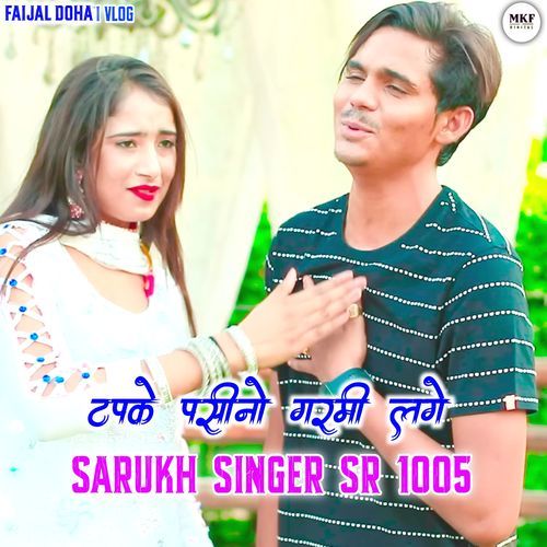 Sarukh Singer Sr 1005 ( Tapke Pasino Garmi Pade ) Aslam Singer Zamidar MP3 Download