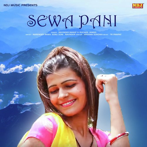 Sewa Pani Ruchika Jangid MP3 Download