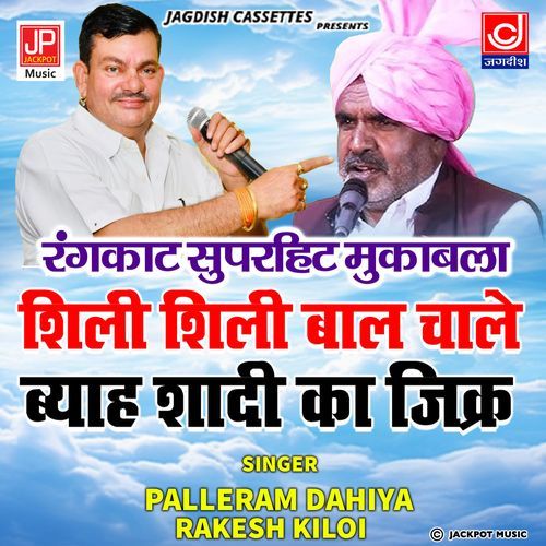 Sili Sili Baal Challey Byah Shadi Ka Jikar Rakesh Kiloe Palle Ram Rakesh Kiloe MP3 Download