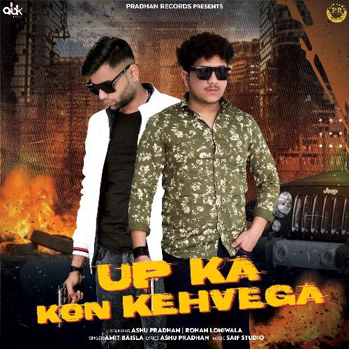 UP Ka Kon Kehvega Amit Baisla MP3 Download