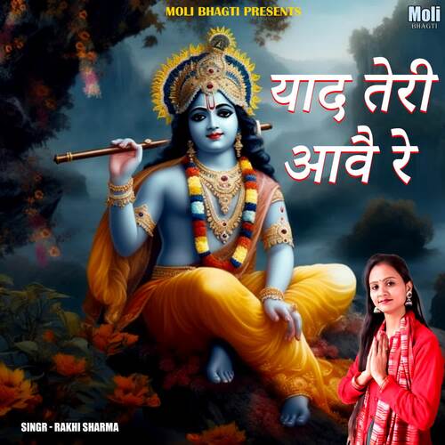 Yaad Teri Aave Re Rakhi Sharma MP3 Download