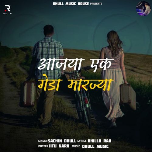 Aajya Ek Geda Marjya Sachin Dhull MP3 Download