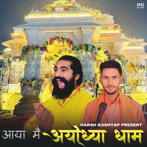 Aaya Main Ayodhya Dham Nikesh Jeewna MP3 Download