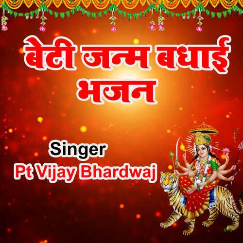Beti Janm Badhai Bhajan Pt Vijay Bhardwaj MP3 Download