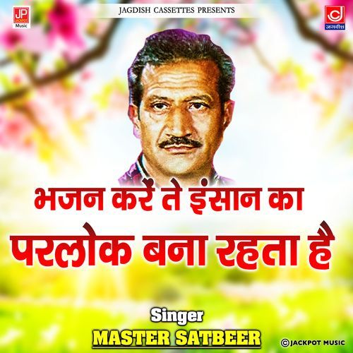 Bhajan Karein Tey Insaan Ka Parlok Bana Rehta Hai Master Satbeer MP3 Download
