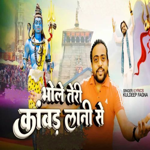Bhole Teri Kawar Lani Se Kuldeep Fagna MP3 Download