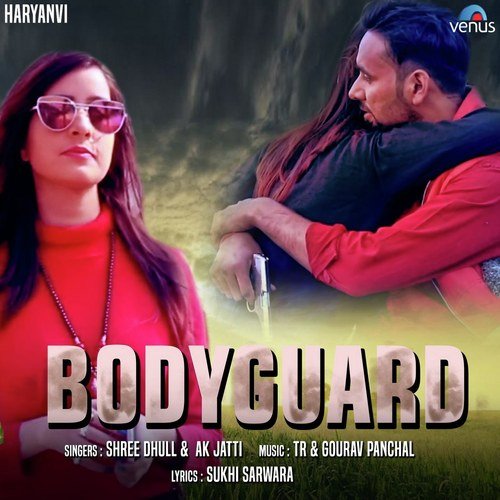 Shree Dhull Songs MP3 Download