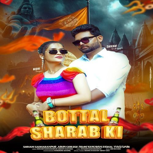Bottle sharab ki Sumit Chandila MP3 Download