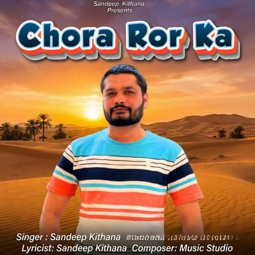 Chora Ror Ka Sandeep Kithana MP3 Download