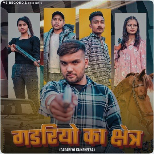 Gadariyo Ka Kshetra Amit Baisla MP3 Download