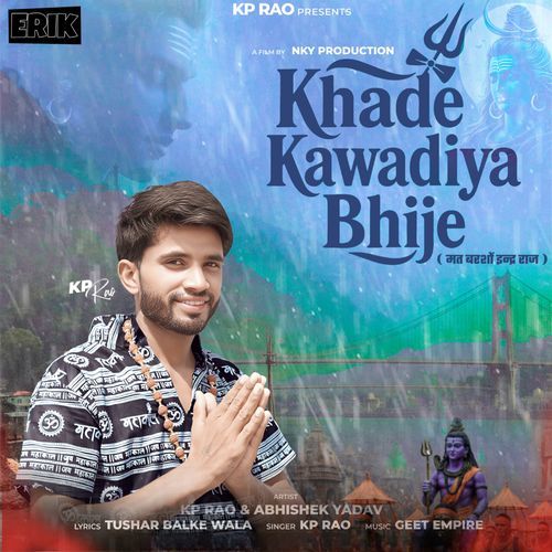 Mat Barsho Indar Raj Khade Kawadiya Bhije KP Rao MP3 Download