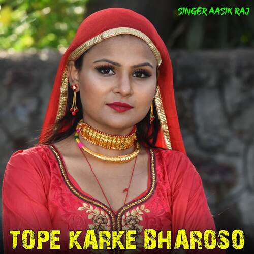 Tope Karke Bharoso Singer Aasik Raj MP3 Download