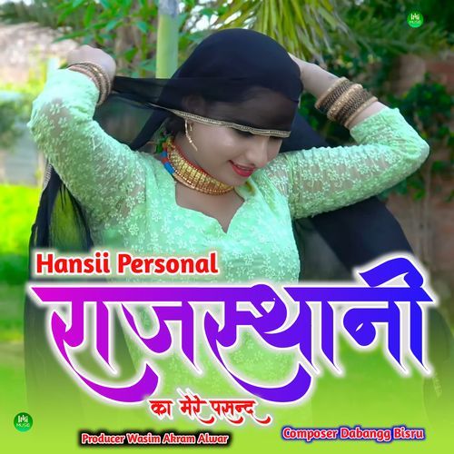 राजस्थानी का मेरे पसन्द Hansii Personal MP3 Download
