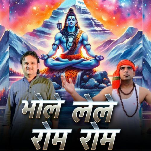 Bhole Lele Rom Rom Harender Nagar MP3 Download