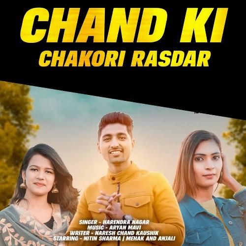 Chand Ki Chakori Rasdar Harendra Nagar MP3 Download