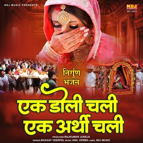 Ek Doli Chali Ek Arthi Chali Bhagat Veerpal MP3 Download