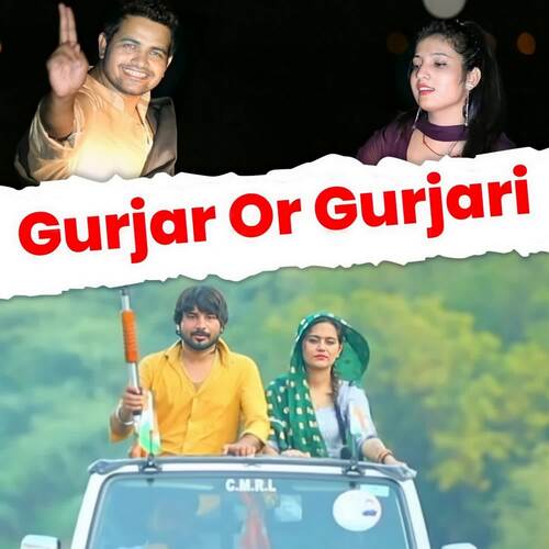 Gurjar Or Gurjari Gyanender Sardhana MP3 Download