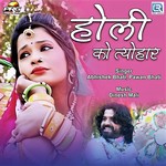 Abhishek Bhati Songs MP3 Download