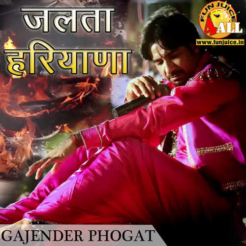 Jalta Haryana Gajender Phogat MP3 Download