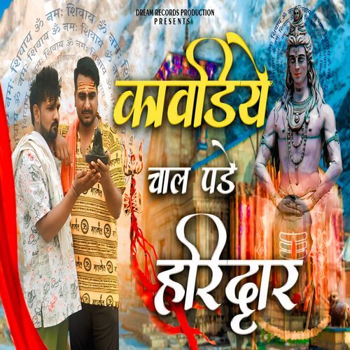 Kavadiye Chal Pade Haridwar Rj Mehra MP3 Download