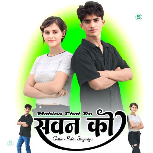 Mahina Chal Ro Savan Ko Robin Singariya MP3 Download