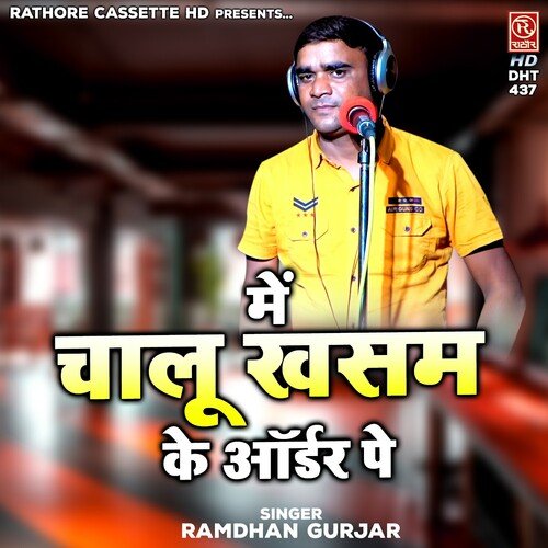 Me Chalu Khasam Ke Order Pe Ramdhan Gurjar MP3 Download