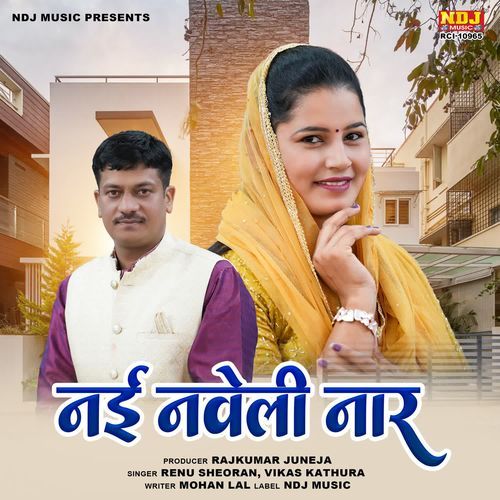 Nai Naveli Naar Renu Sheoran MP3 Download