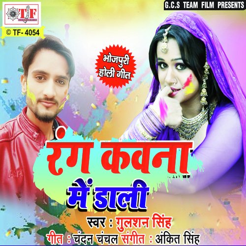 Gulshan Singh Songs MP3 Download