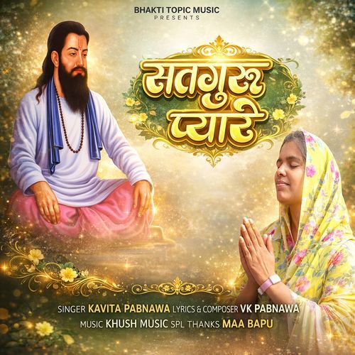 Satguru Pyare Kavita Pabnawa MP3 Download