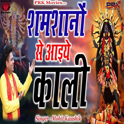 Shamshano Se Aiye Kali Mohit Kaushik MP3 Download