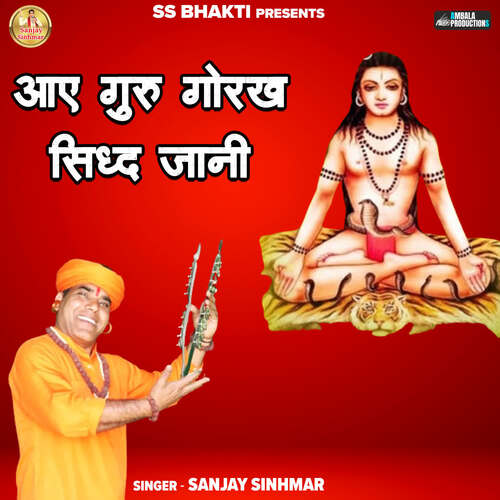 Aaye Guru Gorakh Sidh Gyani Sanjay Sinhmar MP3 Download