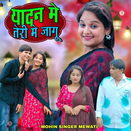 यादन मे तेरी मे जागू Star Irfan Pahat MP3 Download