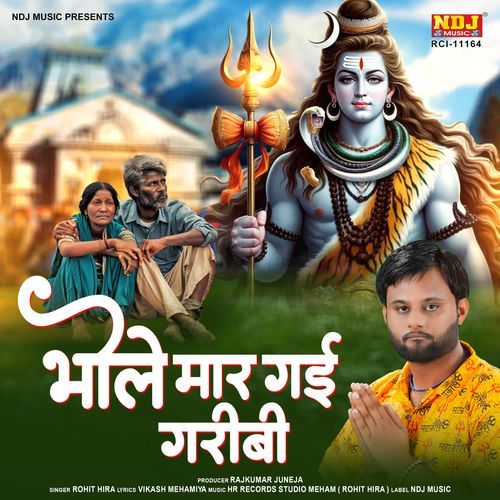 Bhole Maar Gayi Gareebi Rohit Hira MP3 Download