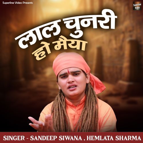 Lal Chunari Ho Maiya Hemlata Sharma MP3 Download