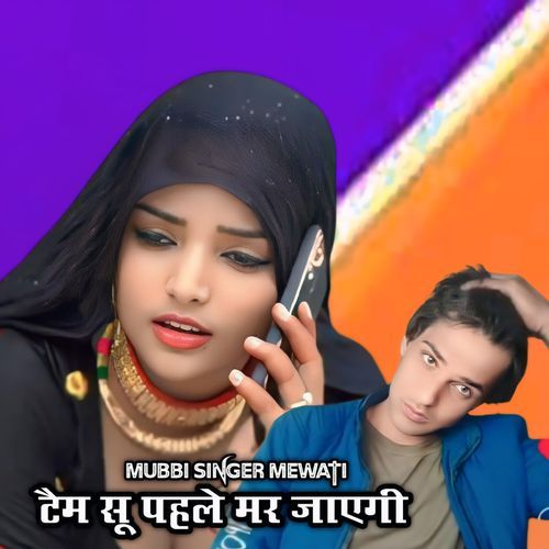 Tem Su Pahle Mar Jayegi Mubbi Singer Mewati MP3 Download