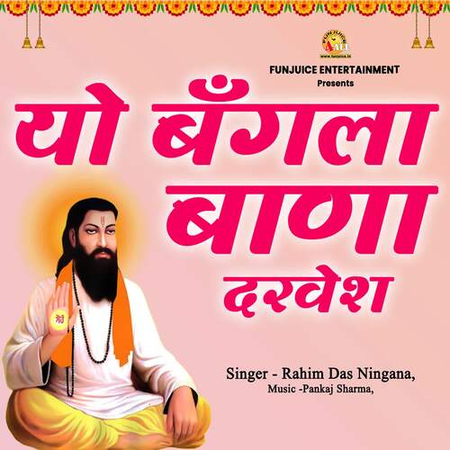 Yo Bangla Bana Darvesh Rahim Das Ningana MP3 Download