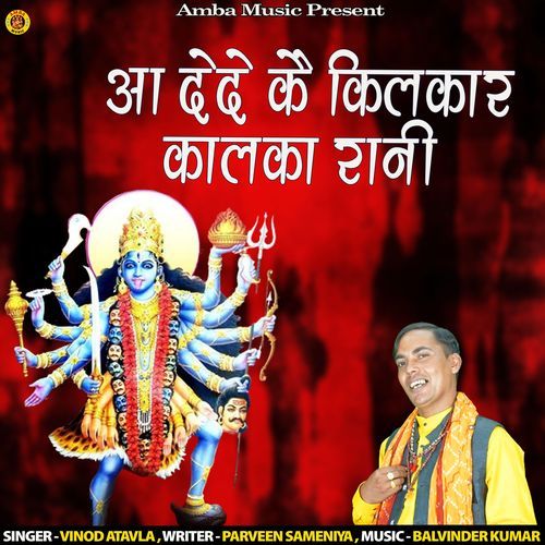 Aa De De Kae Kilkar Kalka Rani Vinod atavla MP3 Download