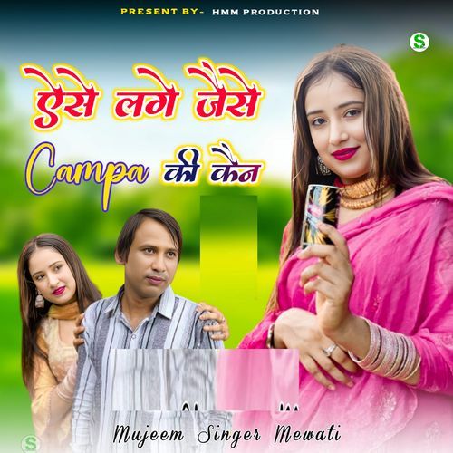 Aese Lge Jese Campa Ki Cain Mujeem Singer Mewati MP3 Download