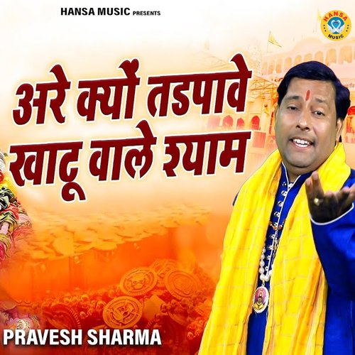 Are Kyu Tadpawe Khatu Wale Shyam Pravesh Sharma MP3 Download